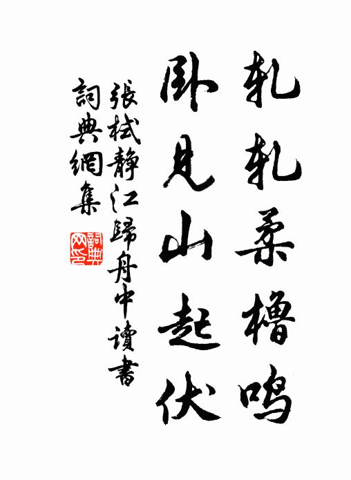 化爐倘賜甄陶意，便是人生際遇年 詩詞名句