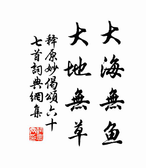 酒腸花眼，正宜年少時候 詩詞名句