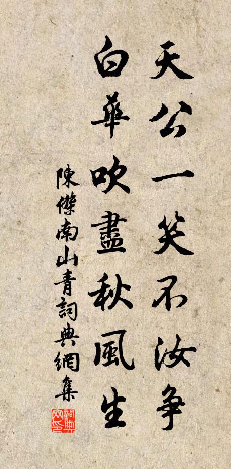 隱隱星攢處，無私鎮九霄 詩詞名句