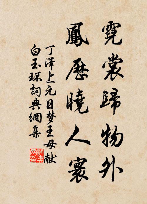 瓊肌瘦盡，庾嶺零落，空悵望、動情處 詩詞名句