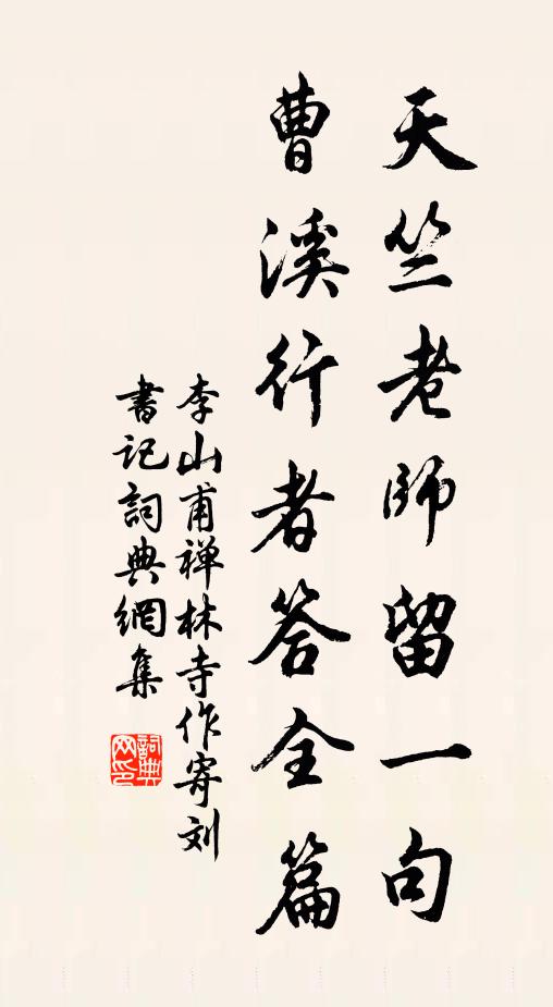 折華暇日尋園吏，競渡經春習棹師 詩詞名句