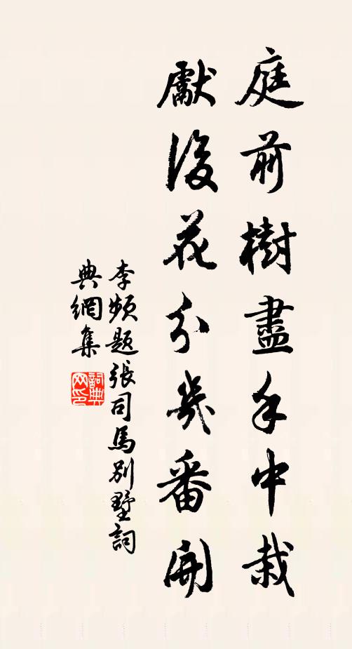 孤雲野鶴本無求，剛被差充粥飯頭 詩詞名句