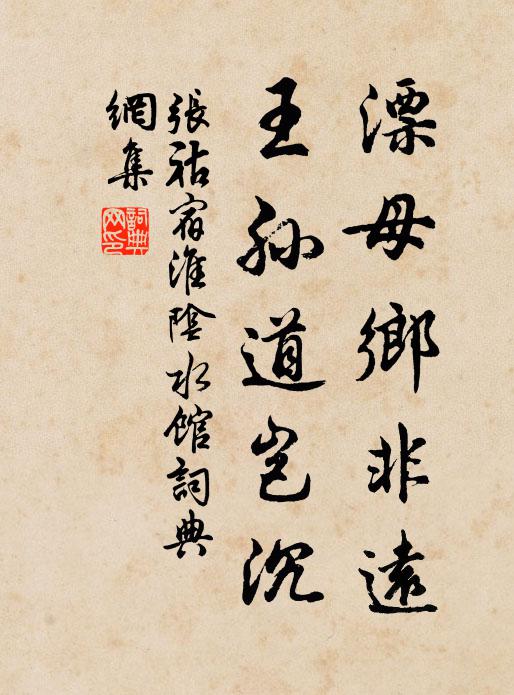 飛龍擘翠峽，絕響還許步 詩詞名句