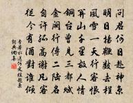 閒坐將誰語，臨觴只自謠 詩詞名句