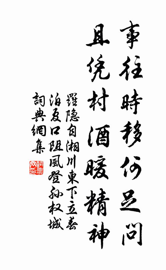 坐曠燕剿幕，鑒勝猿窺窗 詩詞名句