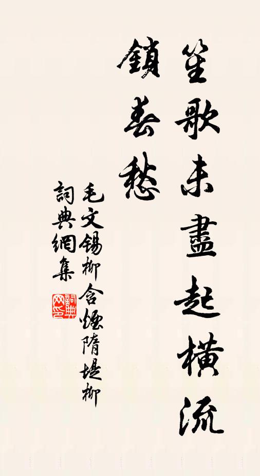 年光去天末，雪意上雲端 詩詞名句