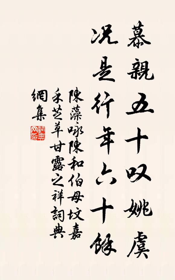 宦遊三釜計，臭味一編書 詩詞名句