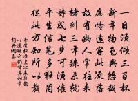 嗟哉一失五百年，作詩付子勿妄傳 詩詞名句