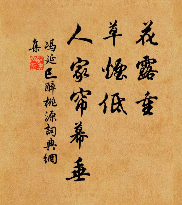 杜鵑狀雄尊，白鯉波連漪 詩詞名句