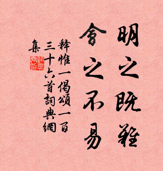 豺狼時擾擾，風雨晝冥冥 詩詞名句