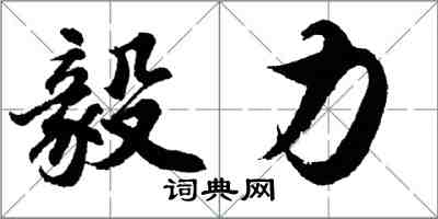 名人名言(第3頁)_名言，名人名言，詩詞名句，名人語錄，經典名句，名言警句