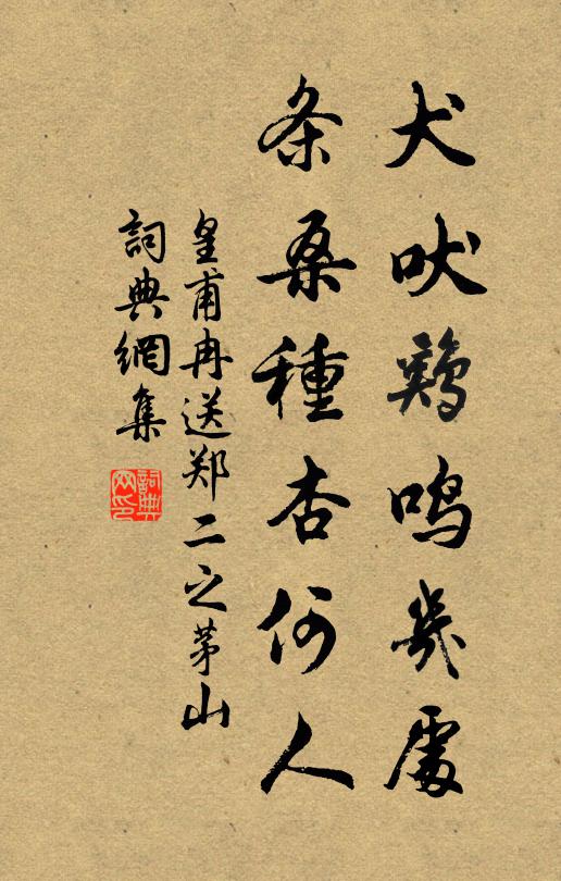 獵翠雄風度，凝香甲帳褰 詩詞名句