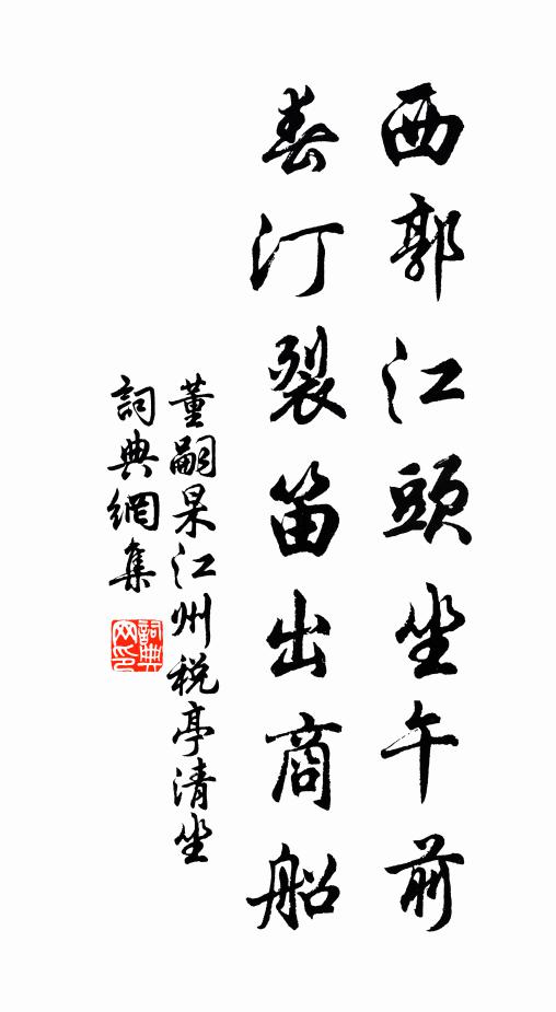 三復新篇吻為乾，載賡餘韻甲生顏 詩詞名句