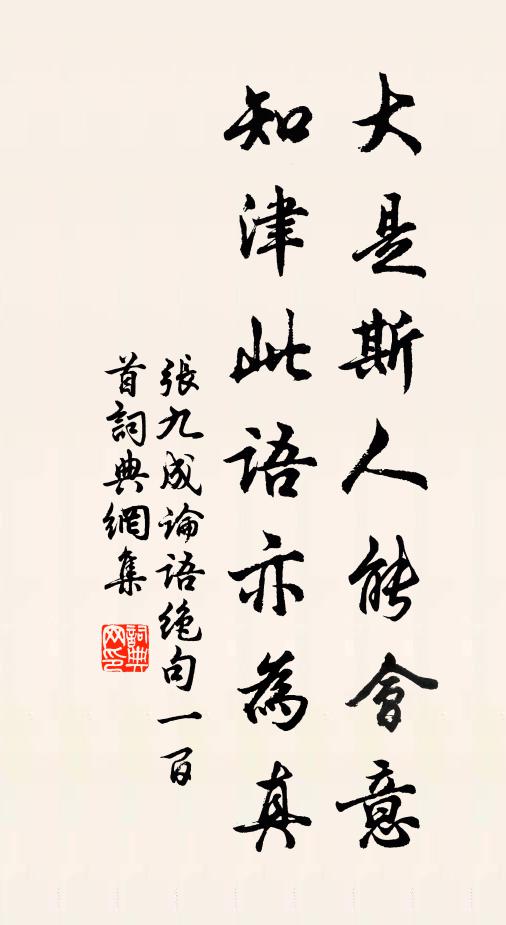 天風剪成片，疑作仙人衣 詩詞名句