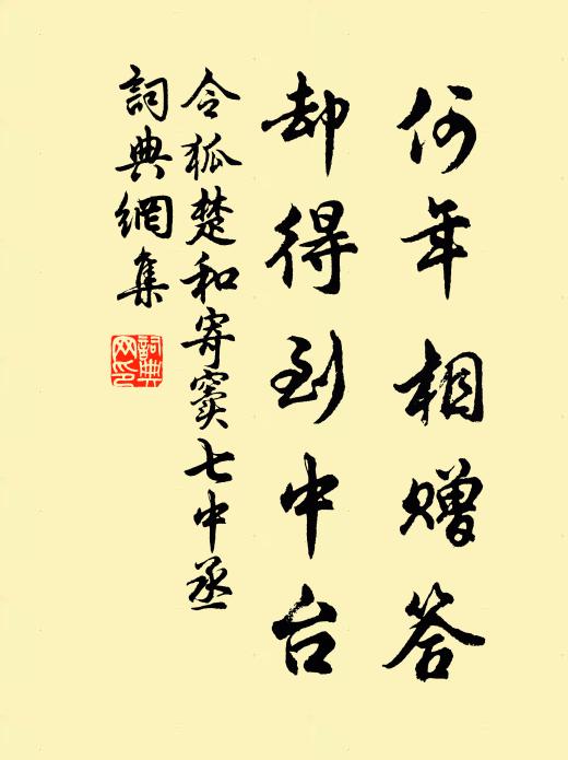 穿池出餘土，為山凡幾簣 詩詞名句