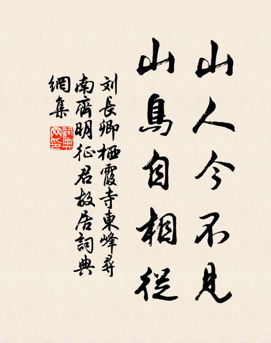 問途訪幽居，曲折十餘里 詩詞名句