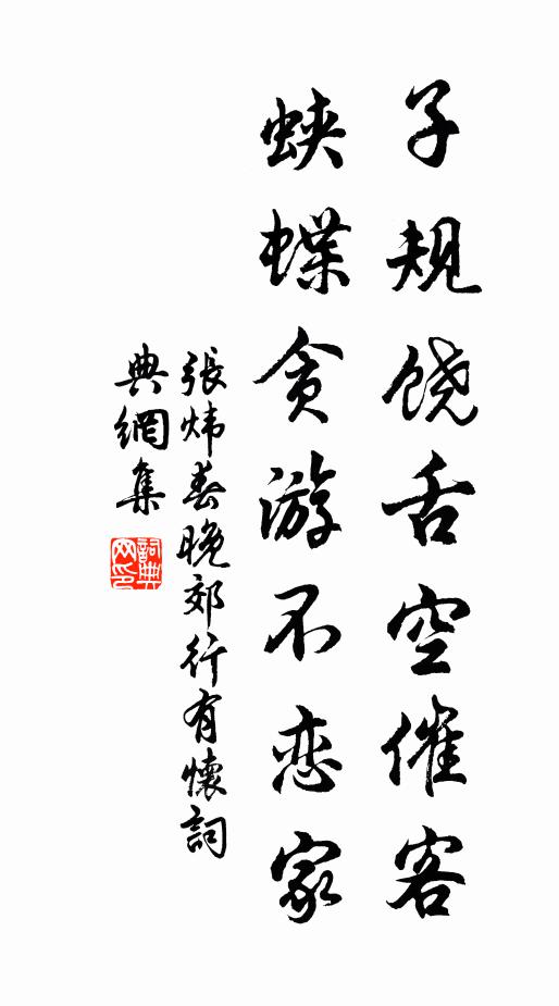 風袂挽香雖淡薄，月窗橫影已精神 詩詞名句