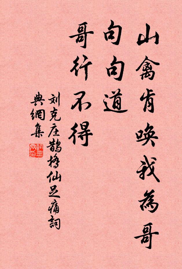 弱歲抱衰病，好讀神農經 詩詞名句