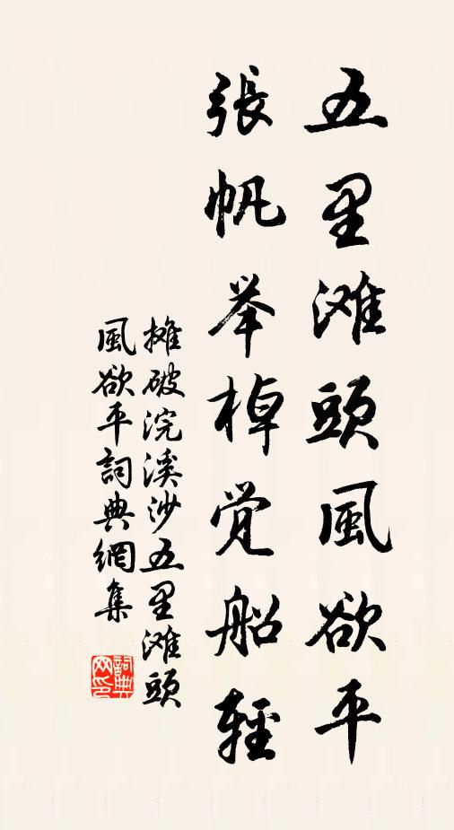 木瑟瑟兮氣芬蒀 詩詞名句