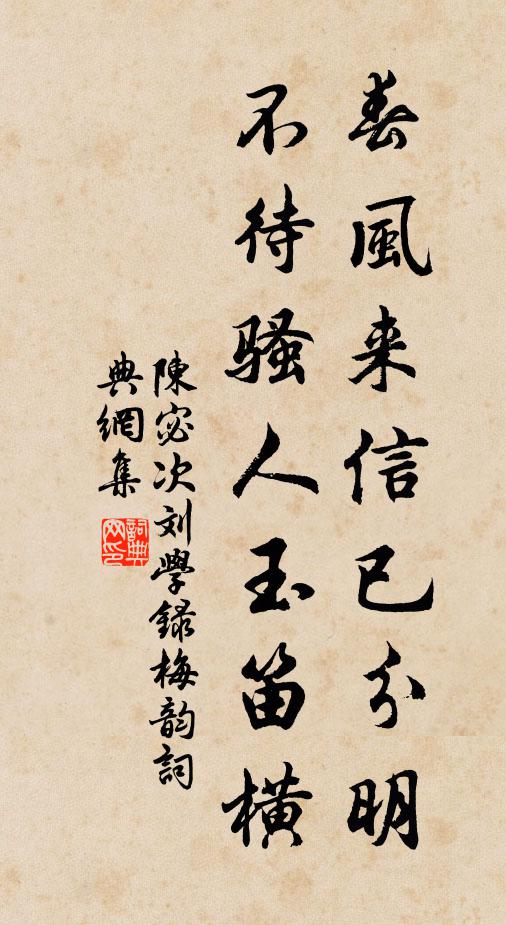 神之聽之，介爾景福 詩詞名句