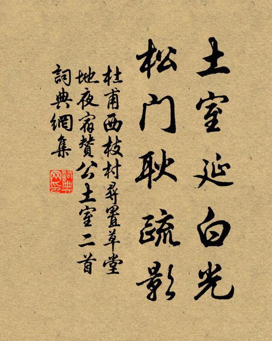 十里松杉清絕處，不知曉雪在西山 詩詞名句