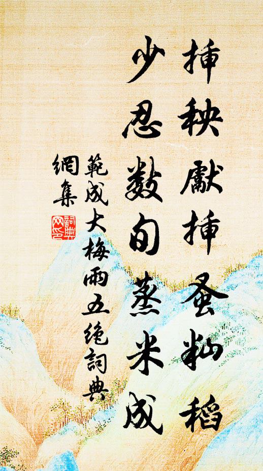 天花如雨下，無個著空飛 詩詞名句