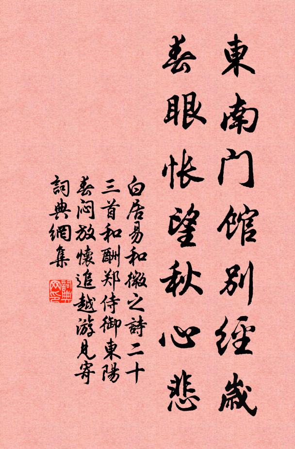 抱郭清溪一帶流，浣花溪水水西頭 詩詞名句