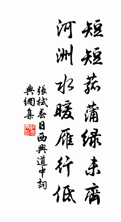 雙林樹開榮枯枝，寶塔佛分生滅理 詩詞名句