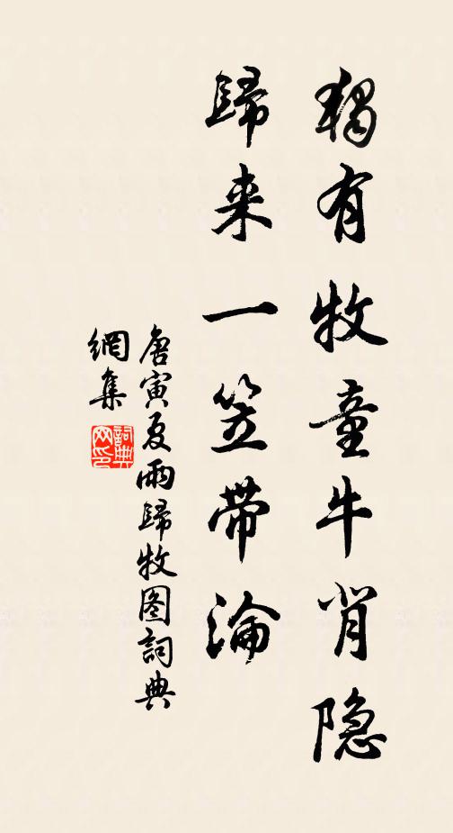 避地尋丹訣，傳家有《素書》 詩詞名句