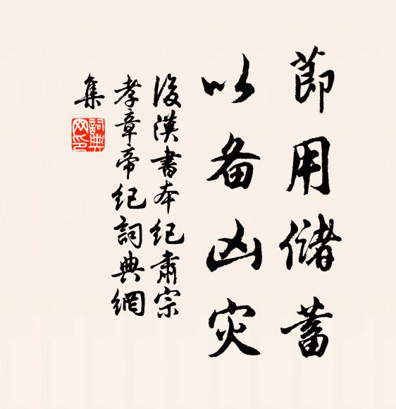 崖腰溜清水，素光搖玉宇 詩詞名句