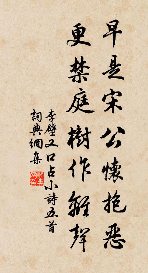 小憩書齋胡處 詩詞名句