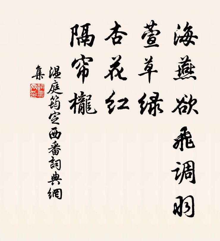 廚燈斜影出，檐雨餘聲滴 詩詞名句