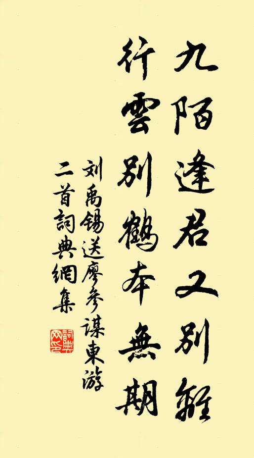 不受炎光玉萬竿，仙林便作晉林看 詩詞名句