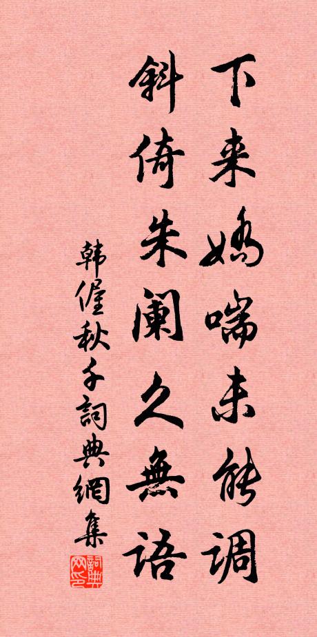 道是今年勝去年 詩詞名句