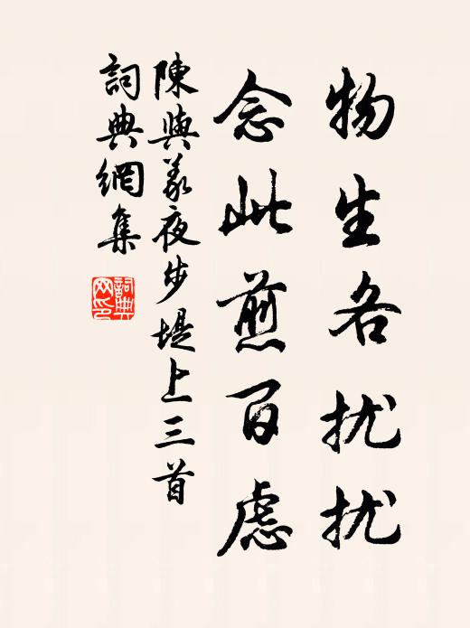 鼓鍾催永晝，砧杵報新秋 詩詞名句