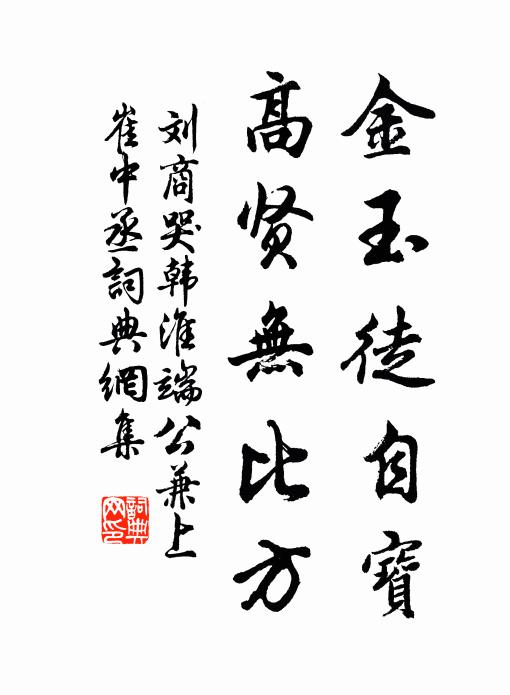 更為李與蘇，兩家按新唱 詩詞名句