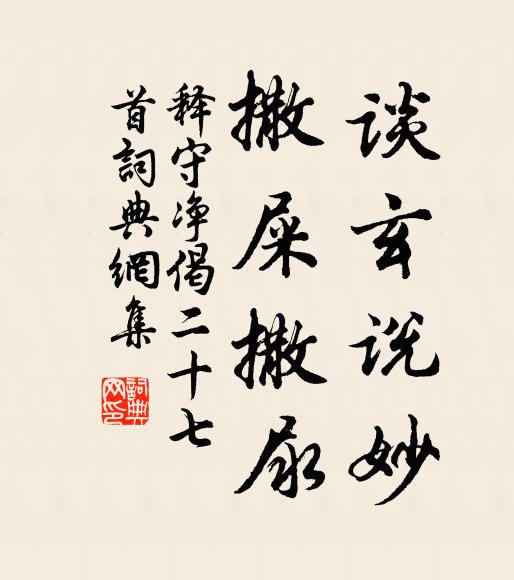 薦書及龍鍾，此事鏤心骨 詩詞名句