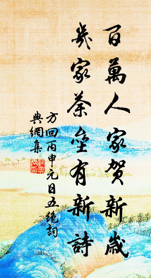 如雲師範緩，似不似之間 詩詞名句