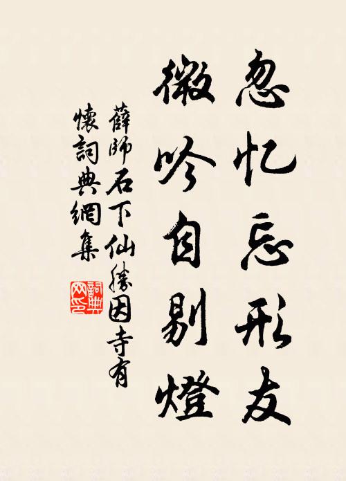 春風吹兩旗，君作天王使 詩詞名句