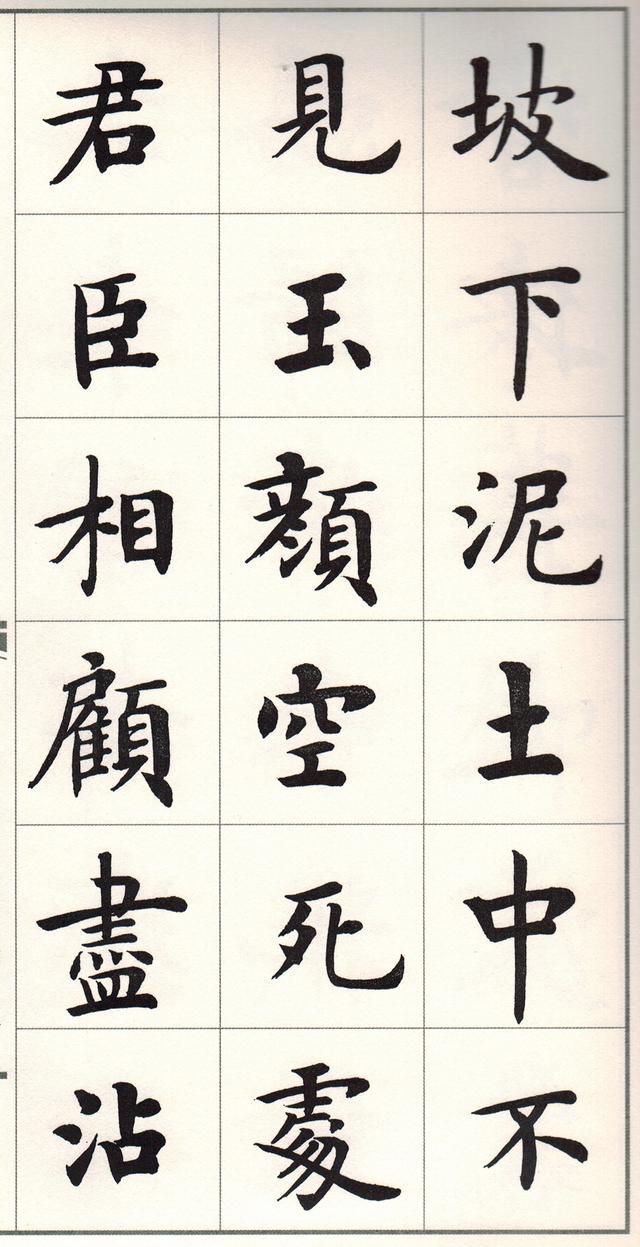 盧中南楷書《白居易長恨歌》