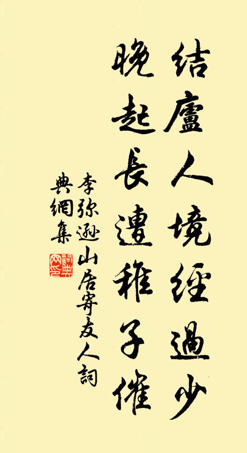 獻茲重陽，降福瀰瀰 詩詞名句