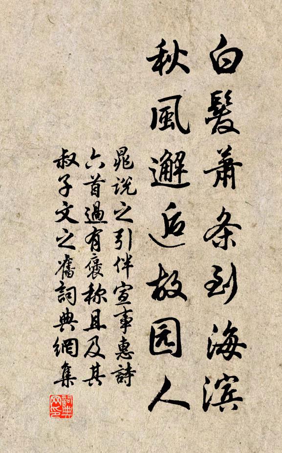 萬里長江，煙波深處，但行人問所居 詩詞名句