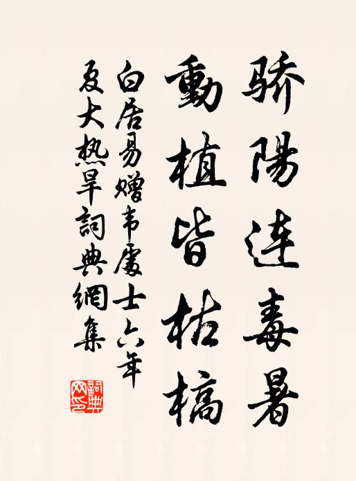 真情實景得扈蹕，萬傾山田麥熟時 詩詞名句