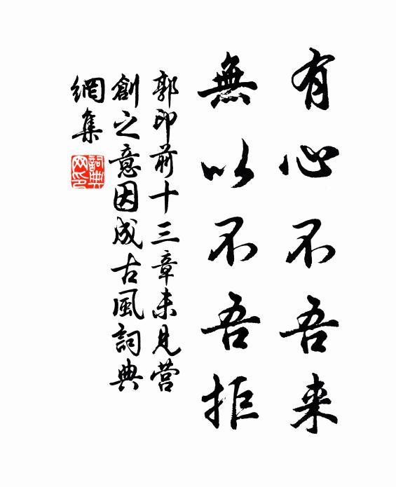 郎來何負期 詩詞名句