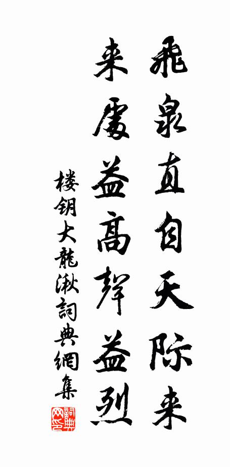 井華養文石，香篆橫雲煙 詩詞名句