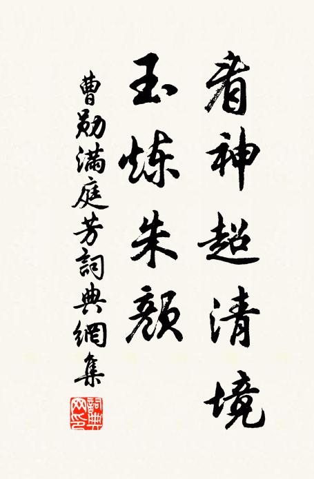 結髮辭嚴親，來為君子仇 詩詞名句