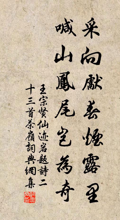 藤蘿作帳云為枕，冷掛絺衣石上眠 詩詞名句