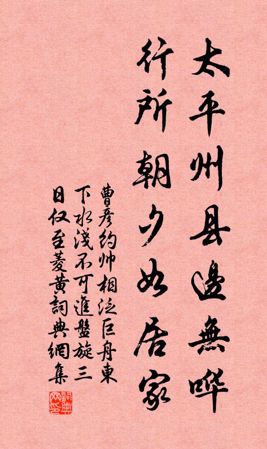 看鏡余今嘆斑白，束書君亦尚奔波 詩詞名句