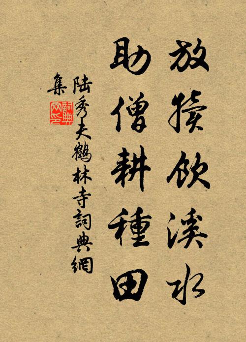 深為蒼生蠹，仍尸諫官位 詩詞名句