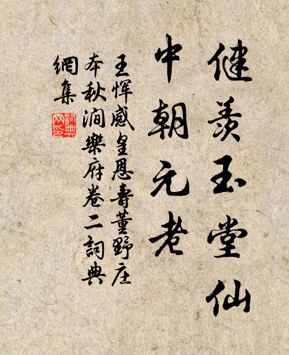 宴坐勿庵上，睎顏亦是顏 詩詞名句